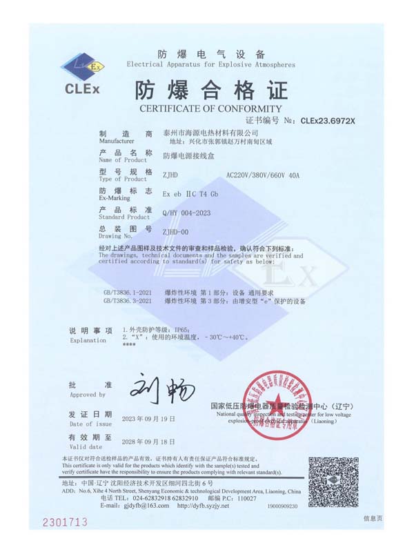 資質(zhì)證書(shū)