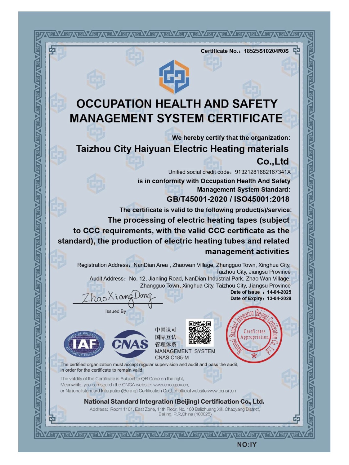 資質(zhì)證書(shū)