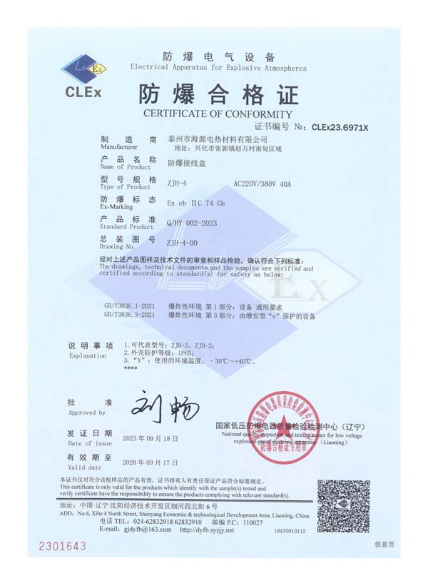 資質(zhì)證書(shū)