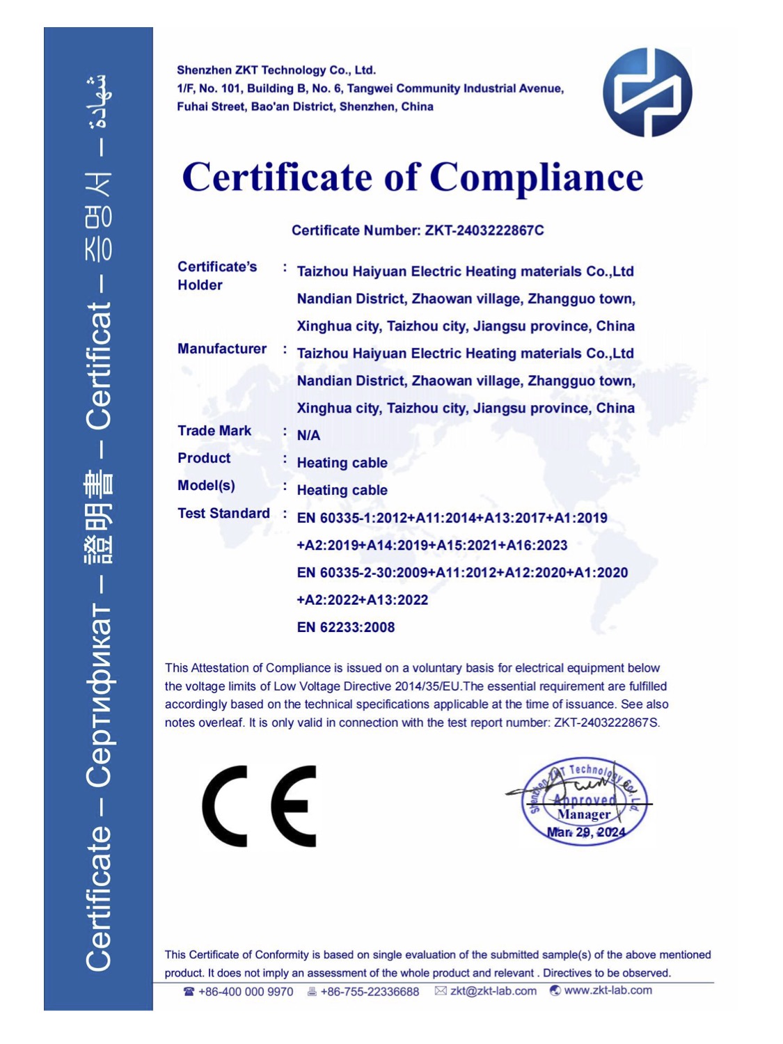 資質(zhì)證書(shū)