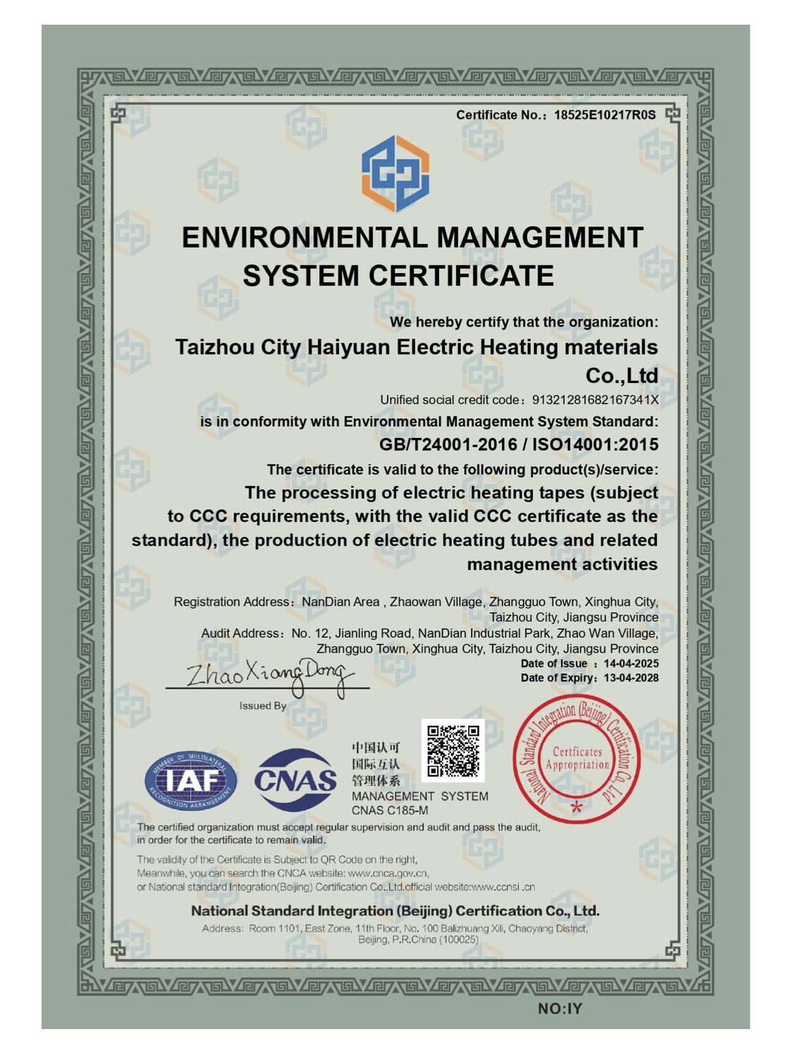 資質(zhì)證書(shū)