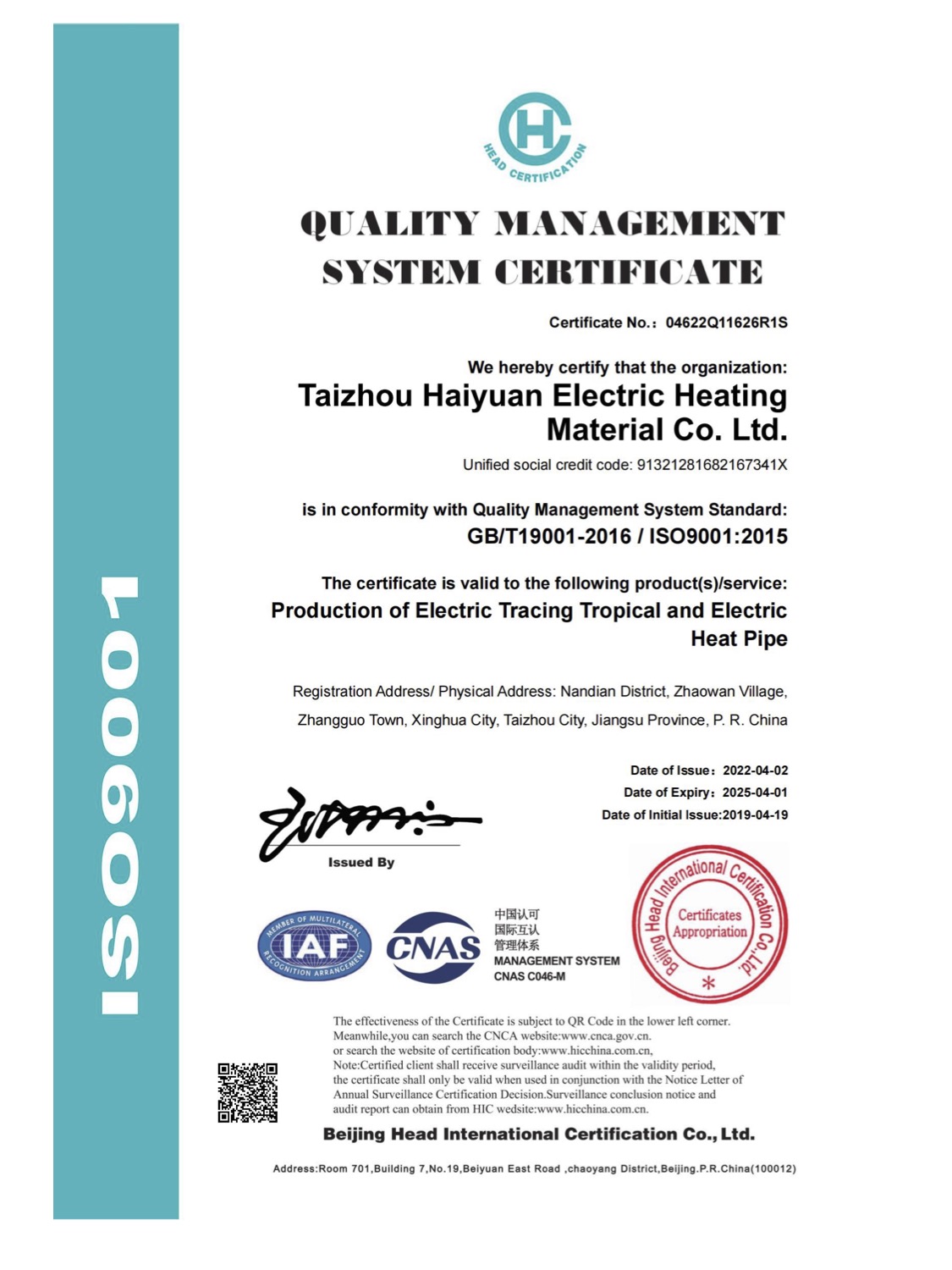 資質(zhì)證書(shū)