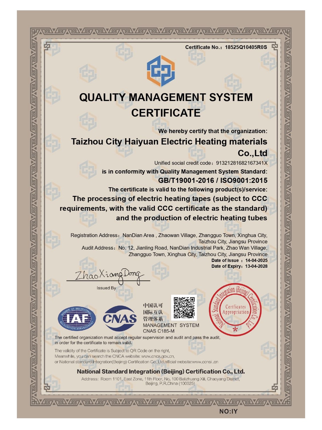 資質(zhì)證書(shū)